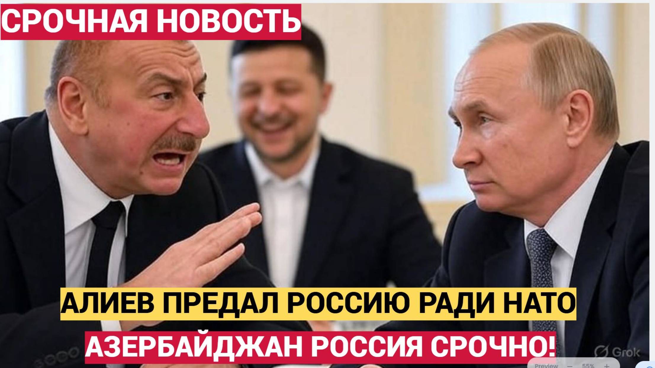 ШОК! АЛИЕВ СЛЕТЕЛ С КАТУШЕК! УГРОЖАЕТ РОССИИ И ТРЕБУЕТ ИЗВИНЕНИЙ..
