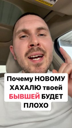 Новые отношения бывшей ОБРЕЧЕНЫ! Бывшая ушла к другому #вернуть #бывшая #бросила #ушлакдругому