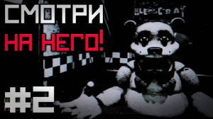 Фредди ТРЕБУЕТ внимания в ВИРУСНОМ фнаф VHS / FNAF 1 Remake от Автора FNAF Minus #2