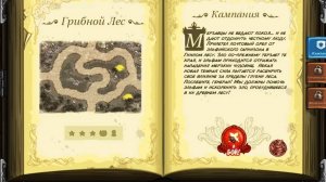 Kingdom Rush - кампания #24: Грибной лес. Ветеран