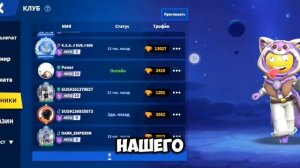 ОБЗОР НА МОЙ КЛАН В SUPER SUS