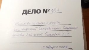 Короткометражный фильм "Следственный комитет'