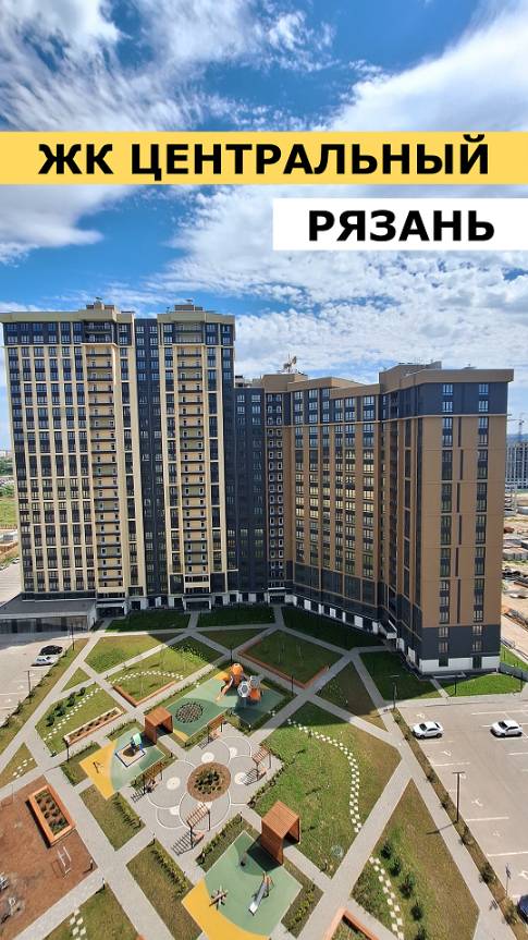 ЖК Центральный дом Дельта Рязань #недвижимость