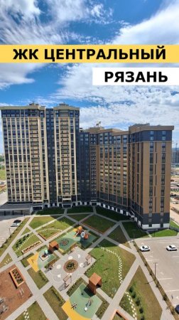 ЖК Центральный дом Дельта Рязань #недвижимость