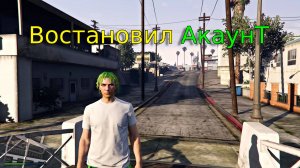 ЗАБЫЛ АККАУНТ GTA 5 НА 5 ЛЕТ! 😱 История от Нейро Жорика!