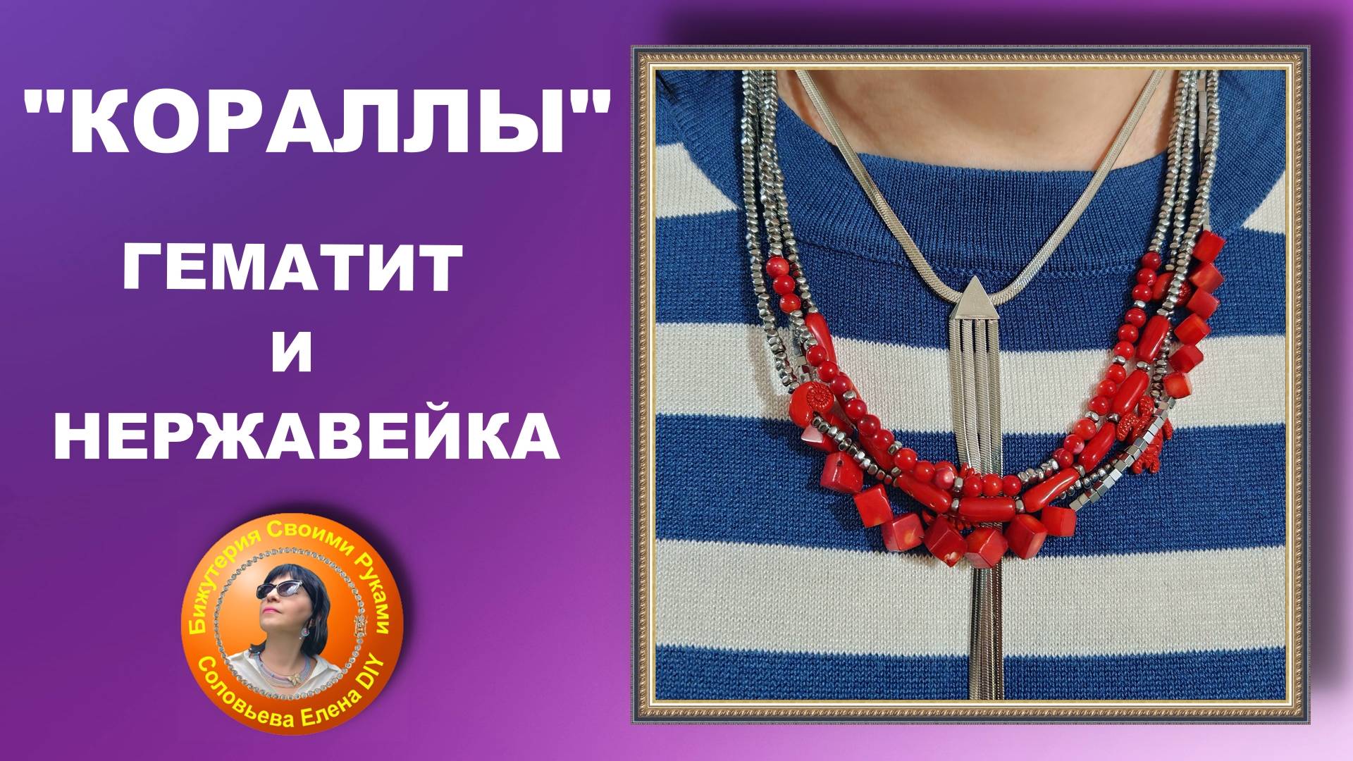 Новая Идея - Как Закрепить Четыре Тросика Мастер Класс