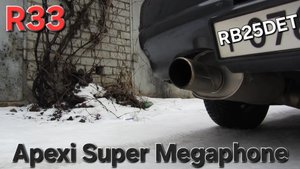 Выхлоп Apexi Super Megaphone (Jasma) Nissan Skyline R33 с мотором RB25DET Звук глушителя (Japan)