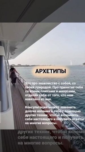 Архетипы - инструкция к твоей жизни