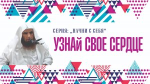 НАЧНИ С СЕБЯ 02/20