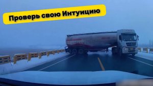 Ты думаешь у Тебя хорошая Интуиция? Проверь Себя прямо Сейчас!
