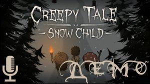 🔊Creepy Tale: Snow Child▶Мальчик отправился прямо в ад в отечественной квестовой демке