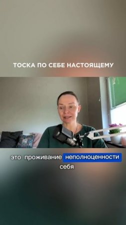 Почему внешние цели не приносят настоящего счастья💫 #ланакарлен #внутренниймир #духовноепробуждение