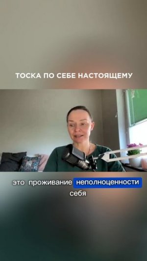 Почему внешние цели не приносят настоящего счастья💫 #ланакарлен #внутренниймир #духовноепробуждение