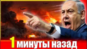 Израиль выступил против Сирии! Нетаньяху начал нову войну. Армия ЦАХАЛ нанесла сокрушительный удар