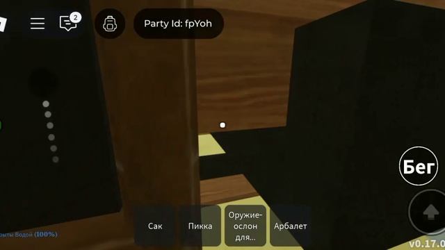 Мёртвые рельсы