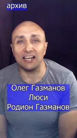 Олег Газманов - Люси Родион Газманов Клондайс кавер из архива