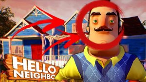 ПРОХОЖДЕНИЕ Hello Neighbor Alpha 2!Я ВЕРНУЛСЯ?!