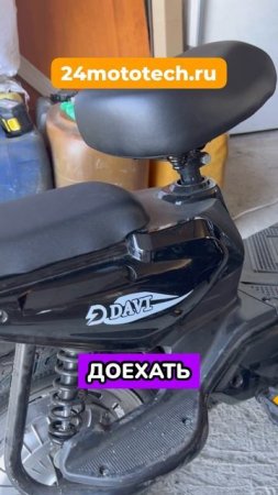 Мотоциклы Эндуро и Электроскутеры DAVI в Красноярске