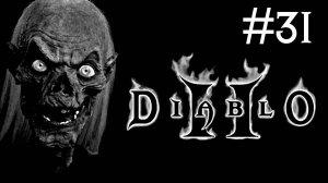 Diablo 2: You Gotta Be Kidding ME # прохождение за некроманта [31]