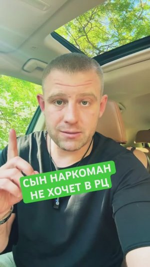 Сын наркоман не хочет лечиться #лечениенаркомании