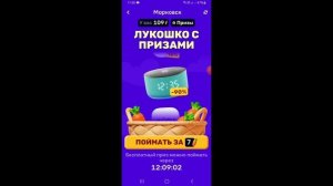 Очередной развод от Озон - Морковск!