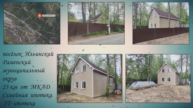 ул. Островского 25, посёлок городского типа Ильинский Раменский муниципальный округ, 23 км от МКАД