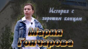 Детское Агентство Новостей - История с хорошим концом