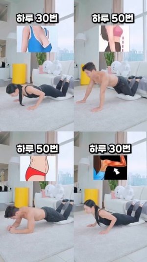 너무 핫한 쇼파 상체운동 #뱃살운동 #상체운동