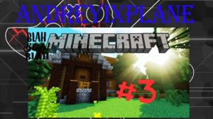 Играю в выживание в MINECRAFT 3 часть