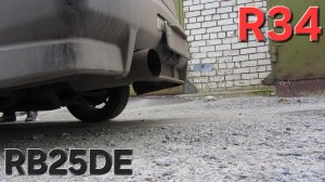 Выхлоп Nissan Skyline R34 с мотором RB25DE - Звук глушителя с неизвестной банкой.