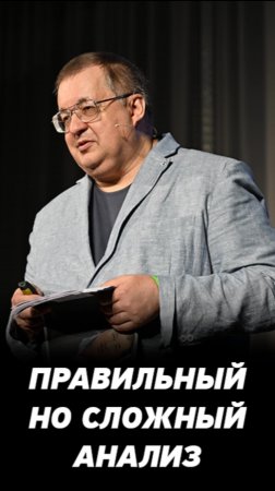 Правильная, но сложная аналитика. Макроэкономическая аналитика для инвесторов и трейдеров.
