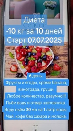 диета.mp4