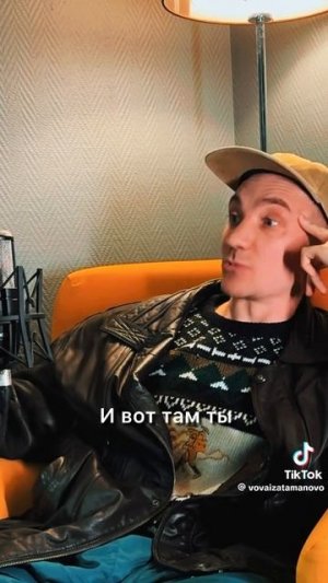 Правильно сказал!