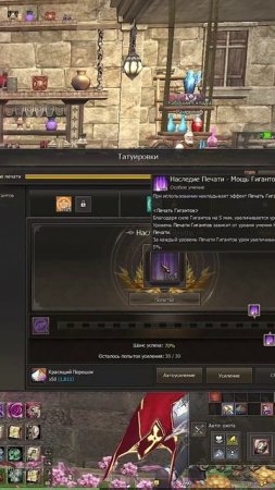 Усилил КРАСКИ и получил КУЧУ ДПСА! Наследие Печати в Lineage 2.