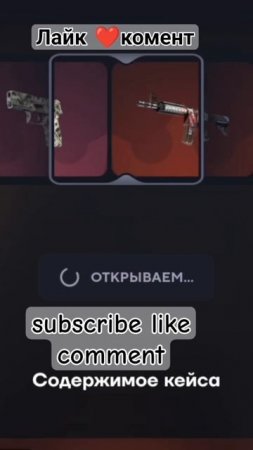 Открытие кийсов | Розыгрыш скинов| #cs2 #shortsvideo #shortvideo  #shorts #short  #steam