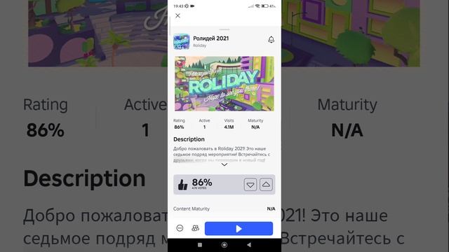 ледяная голова за бесплатно в roblox. тутор😱