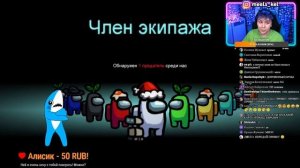 Милс PLAY - СТРИМ 🔥 ПРЯТКИ в AMONG US, но Я ИГРАЮ ПРОТИВ ПОДПИСЧИКОВ 🔥