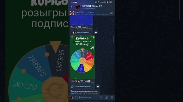 розыгрыш голды для игры Standoff 2 от тг канала KUPIGOLD