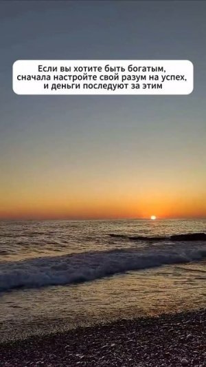 Богатство начинается с мысли 👇 #shorts #мотивация #заработок #деньги #успех #бизнес #обучение
