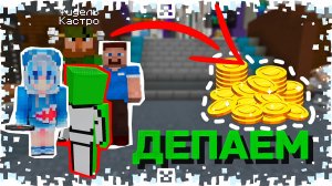 ВЫИГРАЛ НА СТАВКАХ И ПОБЕДИЛ!!! ИГРАЕМ НА КРИСТАЛИКСЕ С ПОДПИСЧИКАМИ В MINECRAFT! #2