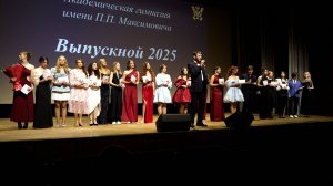 Выпускной вечер в 11 классах Академической гимназии ТвГУ