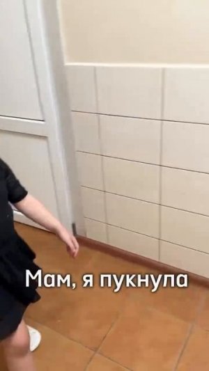 Дети