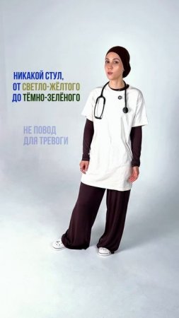 У ребенка зеленый стул - повод для паники? Когда нужно обратиться к врачу?