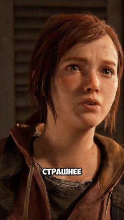 Вот почему The Last of Us — это не игра, а шедевр