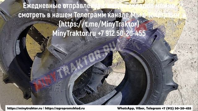 Шины 7.50-16 Ozka Калуга, 7.50-16 MRL Туапсе, 6.00-12 MRL и 5.00-10 MRL Кудиново, 7.50-16 MRL