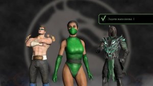Mortal Kombat mobile/Мортал Комбат мобайл/Башня Воут битвы 68-72
