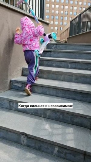 #юмор #дети #сильнаяженщина  #независимая