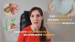 Сбалансированное питание для ДЕТЕЙ/Как правильно кормить ребенка?