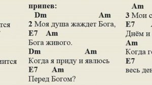Псалом 42:1-3