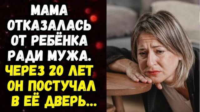 Истории из жизни: 📌ВОЗВРАЩЕНИЕ СЫНА. Аудио рассказы. Жизненные истории